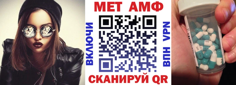 Амфетамин 97%  купить   Макаров 