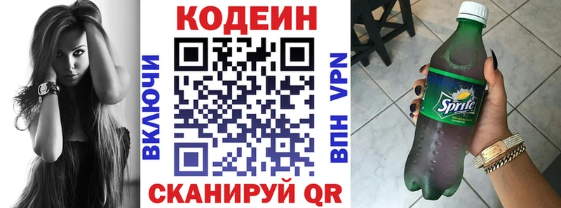 Кодеин Purple Drank купить наркотик Макаров