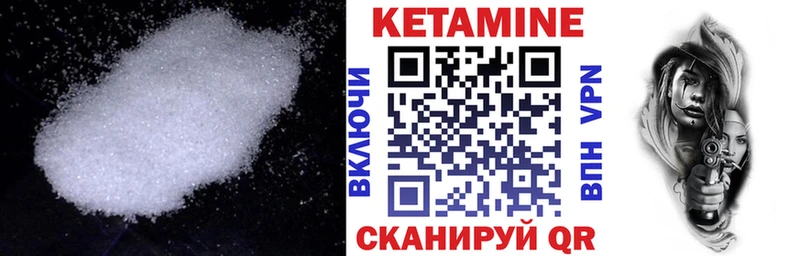 Кетамин VHQ MEGA ТОР Макаров