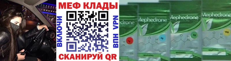 МЯУ-МЯУ мяу мяу магазин наркотиков Макаров